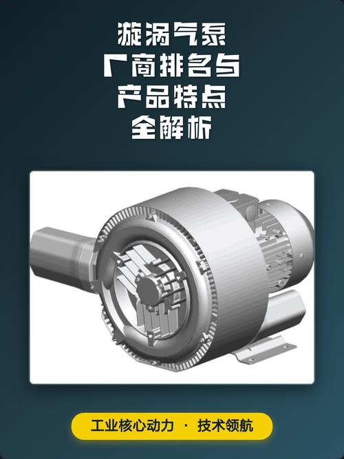 :全球产销量第一的漩涡气泵厂商,拥有国家高新技术企业认证