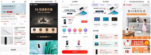 华为商城双喜临门 nova7系列开售与双品网购节技术咨询同步启动